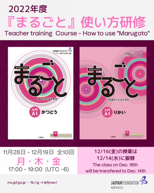 【Application Closed】Teacher Training Course How to use “Marugoto